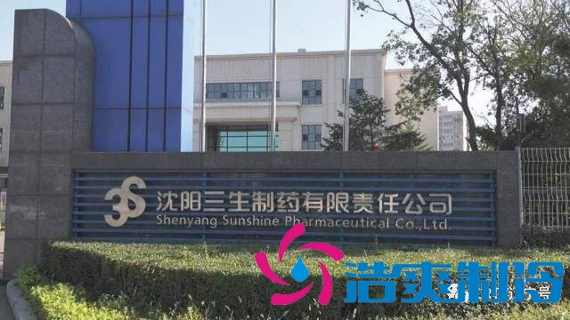 沈陽(yáng)三生制藥3000平米低溫（冷凍、冷藏）醫(yī)藥物流冷庫(kù)工程案例