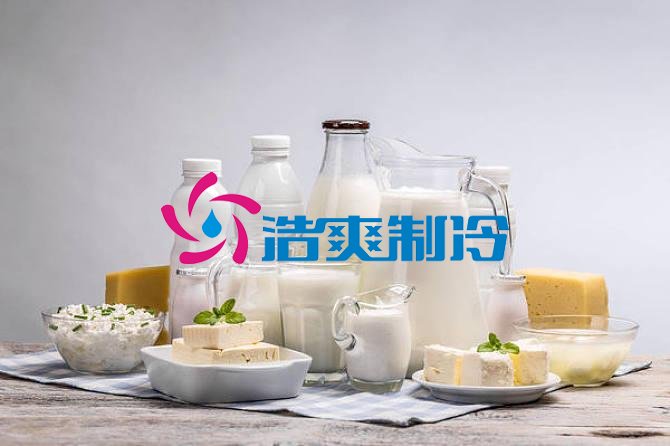 浩爽制冷，乳制品冷庫(kù)，牛奶冷庫(kù)