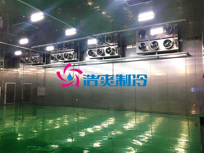 浩爽制冷，防爆冷藏庫(kù)