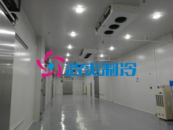浩爽制冷，原料冷庫(kù)