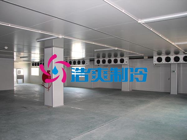 浩爽制冷，原料冷庫(kù)