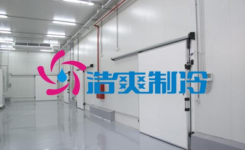 浩爽制冷，電商貿(mào)易倉恒溫庫